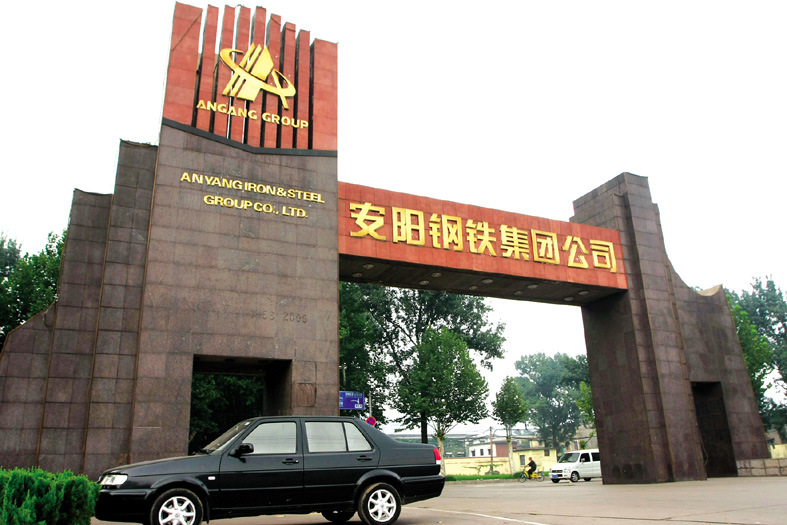 工字鋼與安陽鋼鐵集團(tuán)的合作